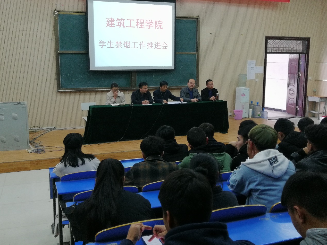 G:\办公室事务\学生相关会议\20191121禁烟动员会\微信图片_20191122125408.jpg